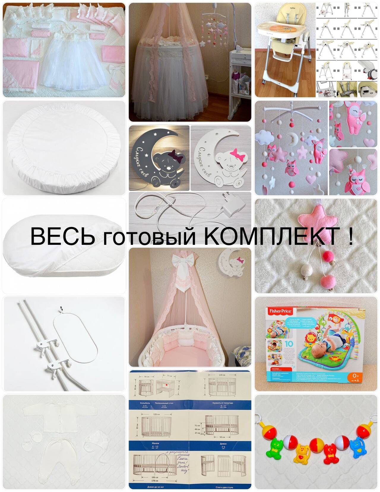 Весь комплект + отдам 7 дорогих вещей в подарок🎁