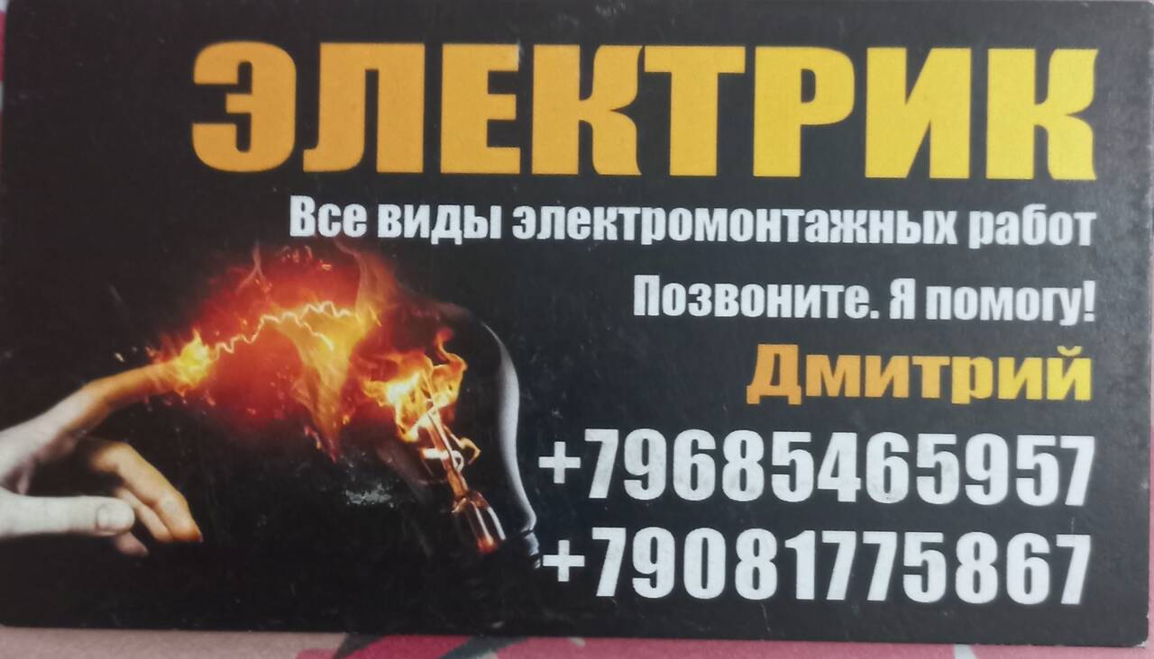 Электрика под ключ  в Люберцах фото 6 Услуги Люберцы