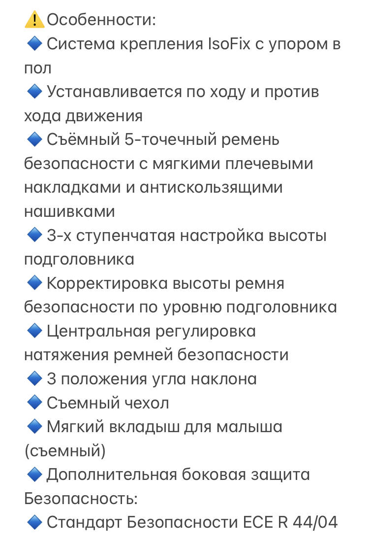 ЛУЧШЕЕ❤️ детское кресло - Rant First Class isofix + подарок🎁 в Санкт-Петербурге фото 5 Личные вещи Санкт-Петербург ЛУЧШЕЕ❤️ детское кресло - Rant First Class isofix + подарок🎁 в Санкт-Петербурге фото 5 Личные вещи Санкт-Петербург
