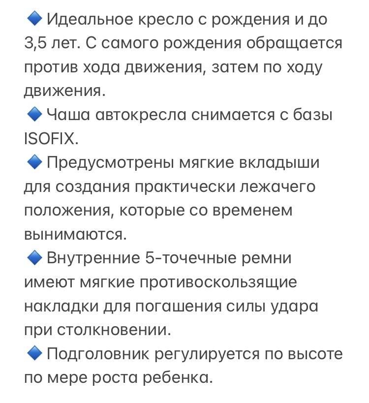 ЛУЧШЕЕ❤️ детское кресло - Rant First Class isofix + подарок🎁 в Санкт-Петербурге фото 2 Личные вещи Санкт-Петербург ЛУЧШЕЕ❤️ детское кресло - Rant First Class isofix + подарок🎁 в Санкт-Петербурге фото 2 Личные вещи Санкт-Петербург