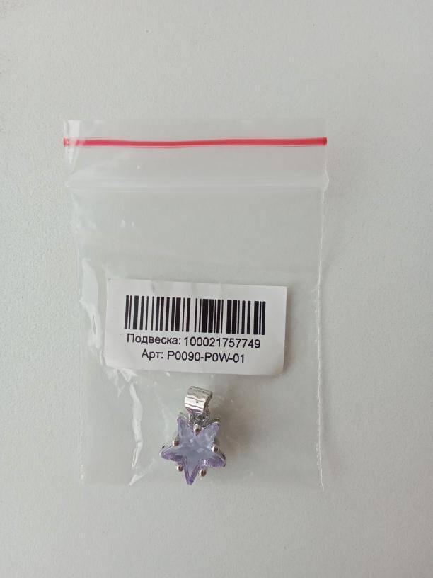 Кулон подвеска звезда фиолетовый камень Sunlight бижутерия украшения сиреневый серебро серебристый серебряный бижутерный сплав под белое золото платину Кулон подвеска звезда фиолетовый камень Sunlight бижутерия украшения сиреневый серебро серебристый серебряный бижутерный сплав под белое золото платину