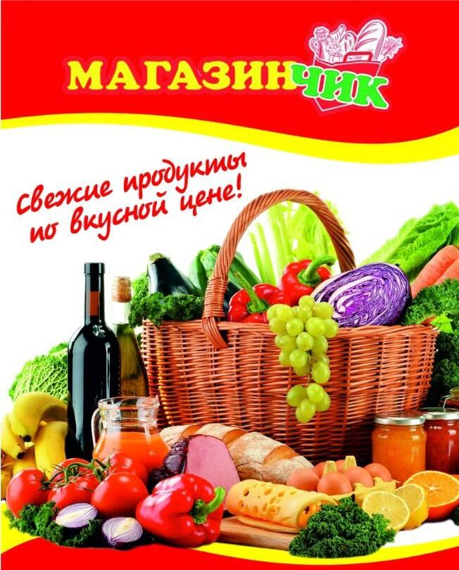 Продавец-кассир