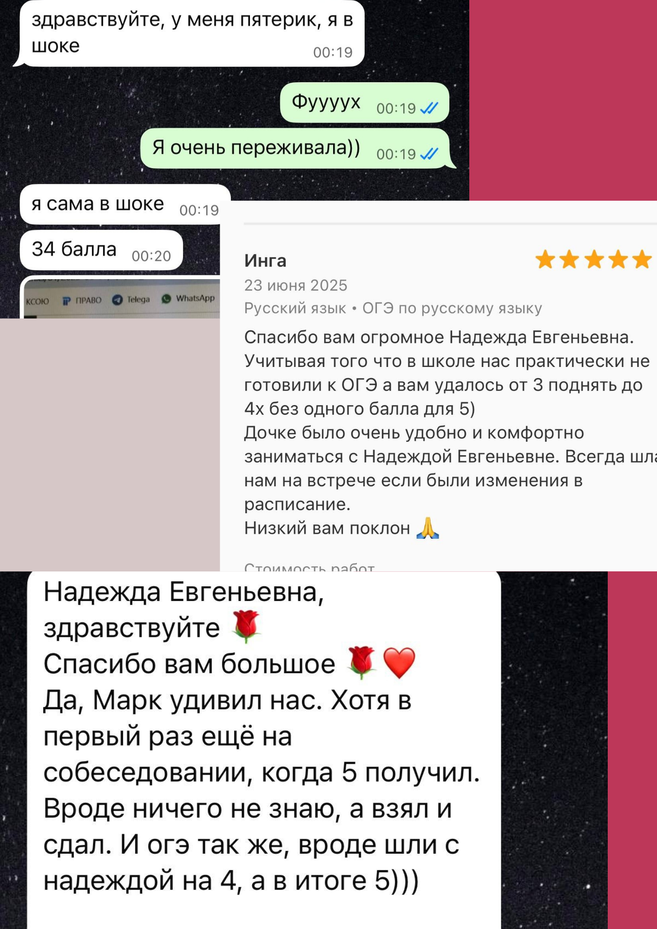 Репетитор по русскому языку (ОГЭ/ЕГЭ) во Владивостоке фото 3 Услуги Владивосток