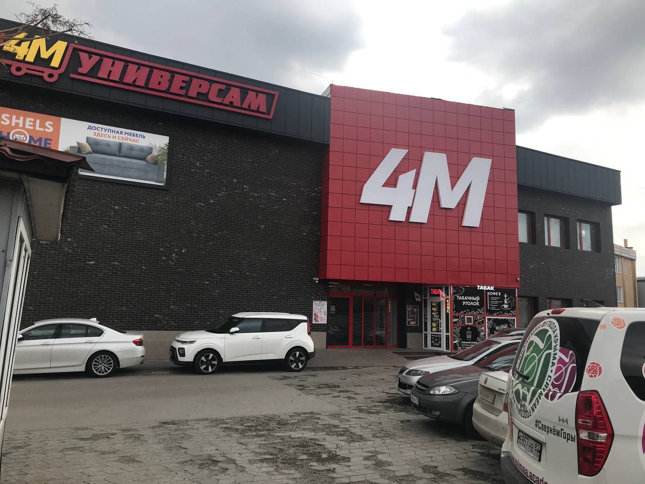 в магазин "Гурман"