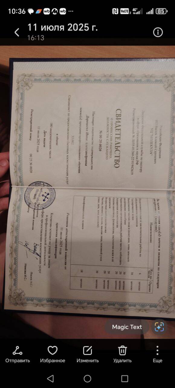 услуги косметолога-эстетиста в Новосибирске фото 3 Услуги Новосибирск