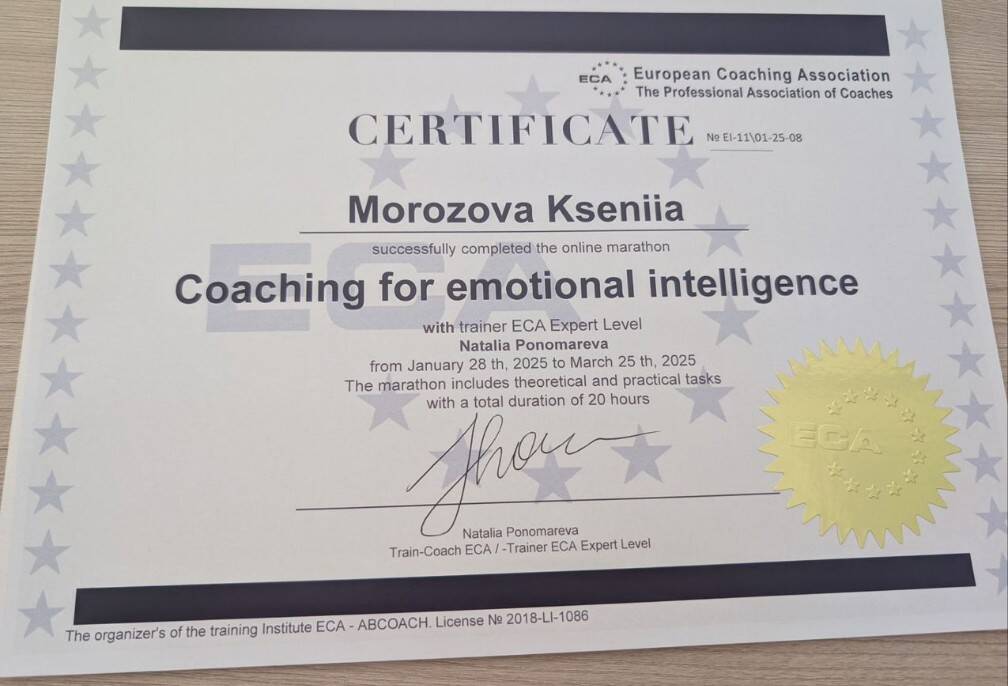 Психолог - консультант КПТ, семейный и детский психолог, коуч  в Москве фото 2 Услуги Москва