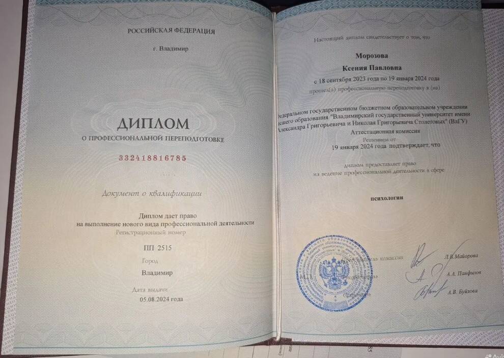 Психолог - консультант КПТ, семейный и детский психолог, коуч  в Москве фото 4 Услуги Москва