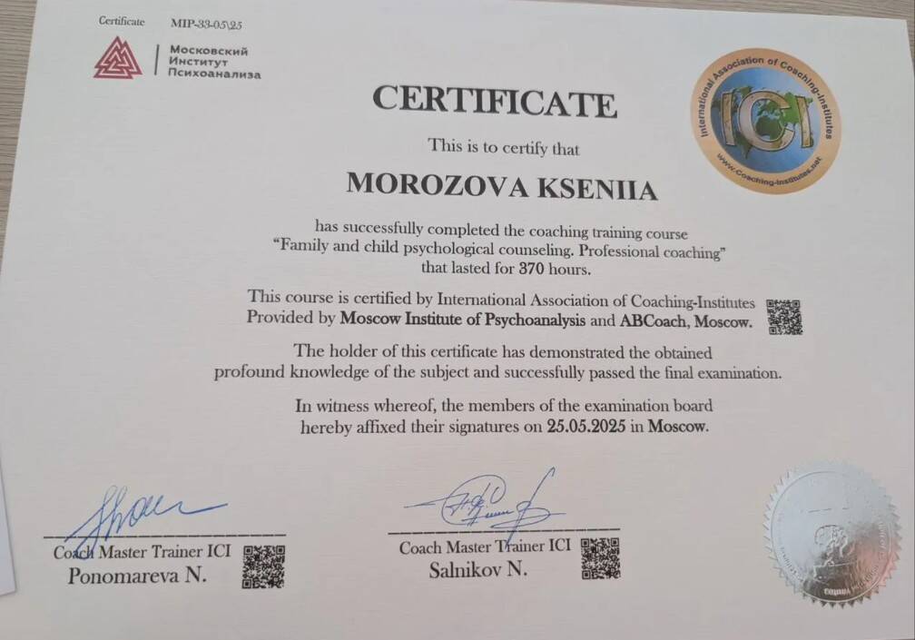 Психолог - консультант КПТ, семейный и детский психолог, коуч  в Москве фото 5 Услуги Москва