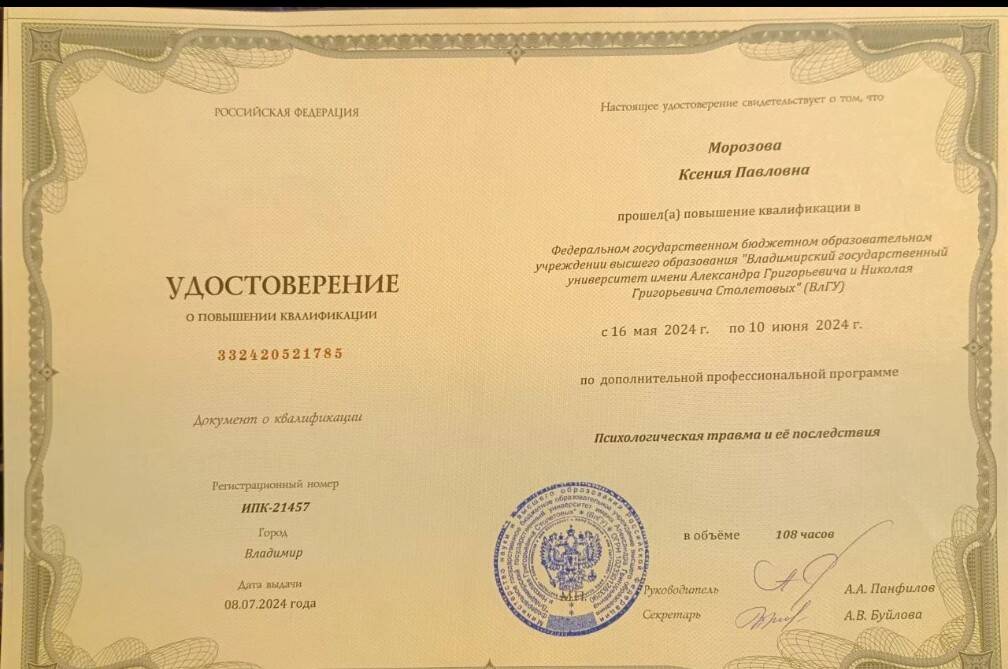 Психолог - консультант КПТ, семейный и детский психолог, коуч  в Москве фото 7 Услуги Москва