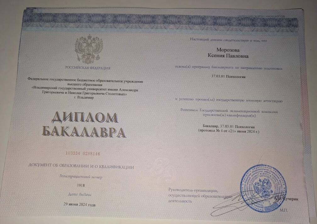 Психолог - консультант КПТ, семейный и детский психолог, коуч 