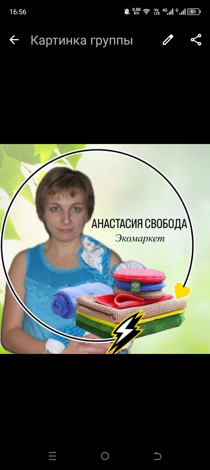 Товары Гринвейн  в Пензе фото 2 Продукты питания Пенза
