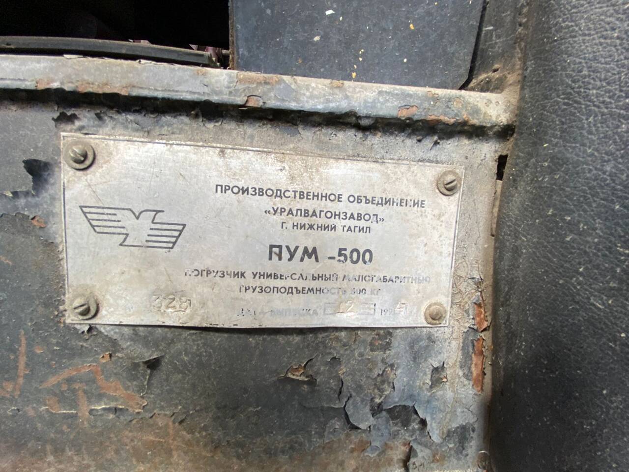 Продается минипогрузчик ПУМ-500 в Дивногорске фото 4 Транспорт Дивногорск