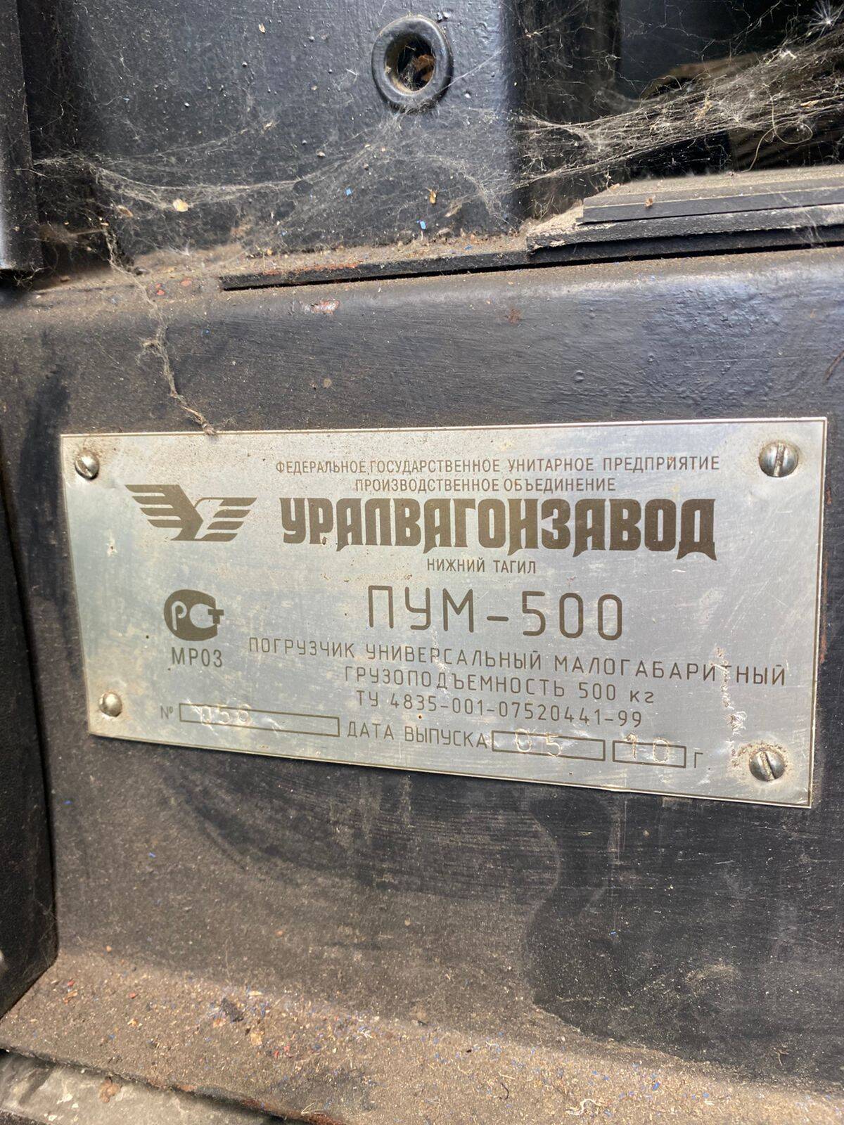 Продается минипогрузчик ПУМ-500У в Дивногорске фото 3 Транспорт Дивногорск