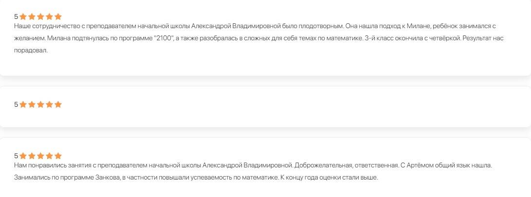Репетитор  1-6 класс ( русс.яз., англ.яз., мат.) в Челябинске фото 5 Услуги Челябинск