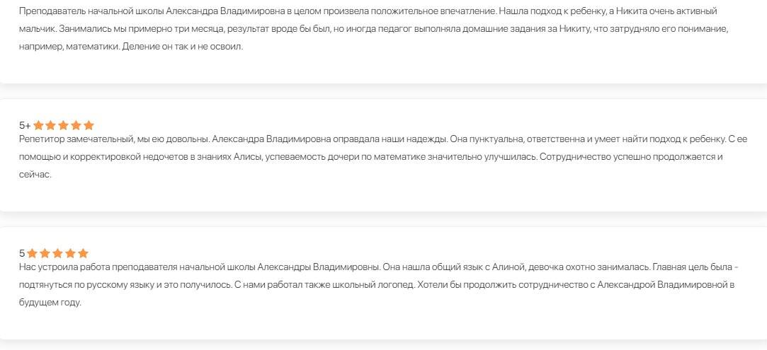 Репетитор  1-6 класс ( русс.яз., англ.яз., мат.) в Челябинске фото 6 Услуги Челябинск