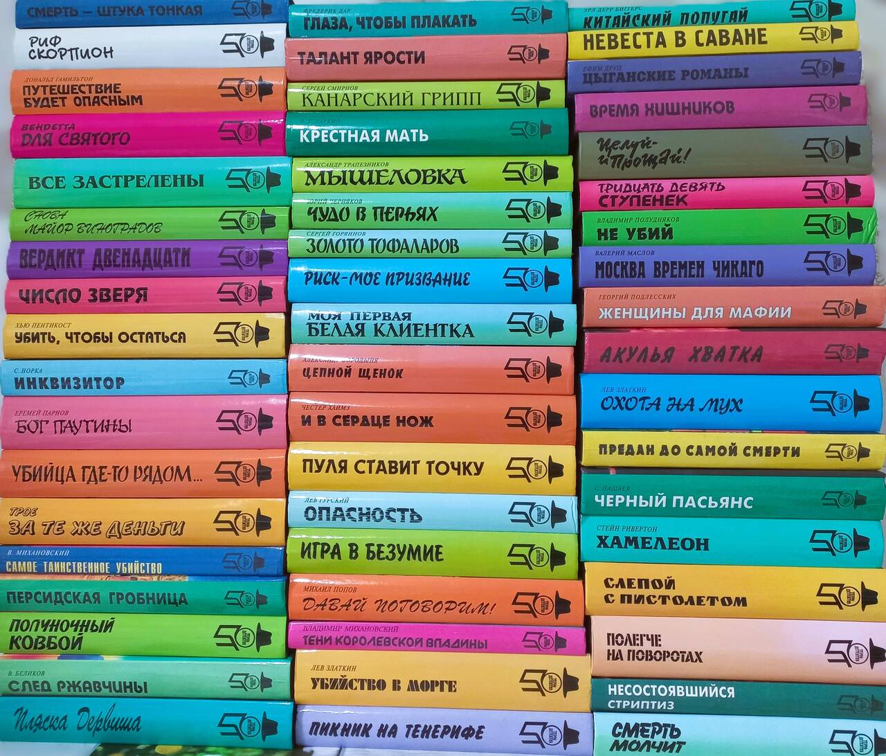 Коллекция книг Терра - Детектив 54 книги