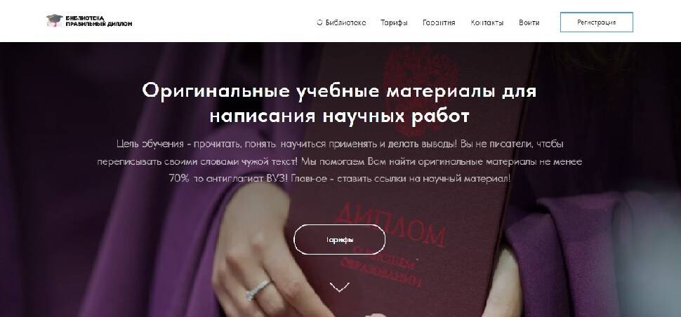 Услуга поиска оригинального (по апвуз), тематического научного материала для написания научных, студенческих работ в Томске фото 2 Услуги Томск Услуга поиска оригинального (по апвуз), тематического научного материала для написания научных, студенческих работ в Томске фото 2 Услуги Томск