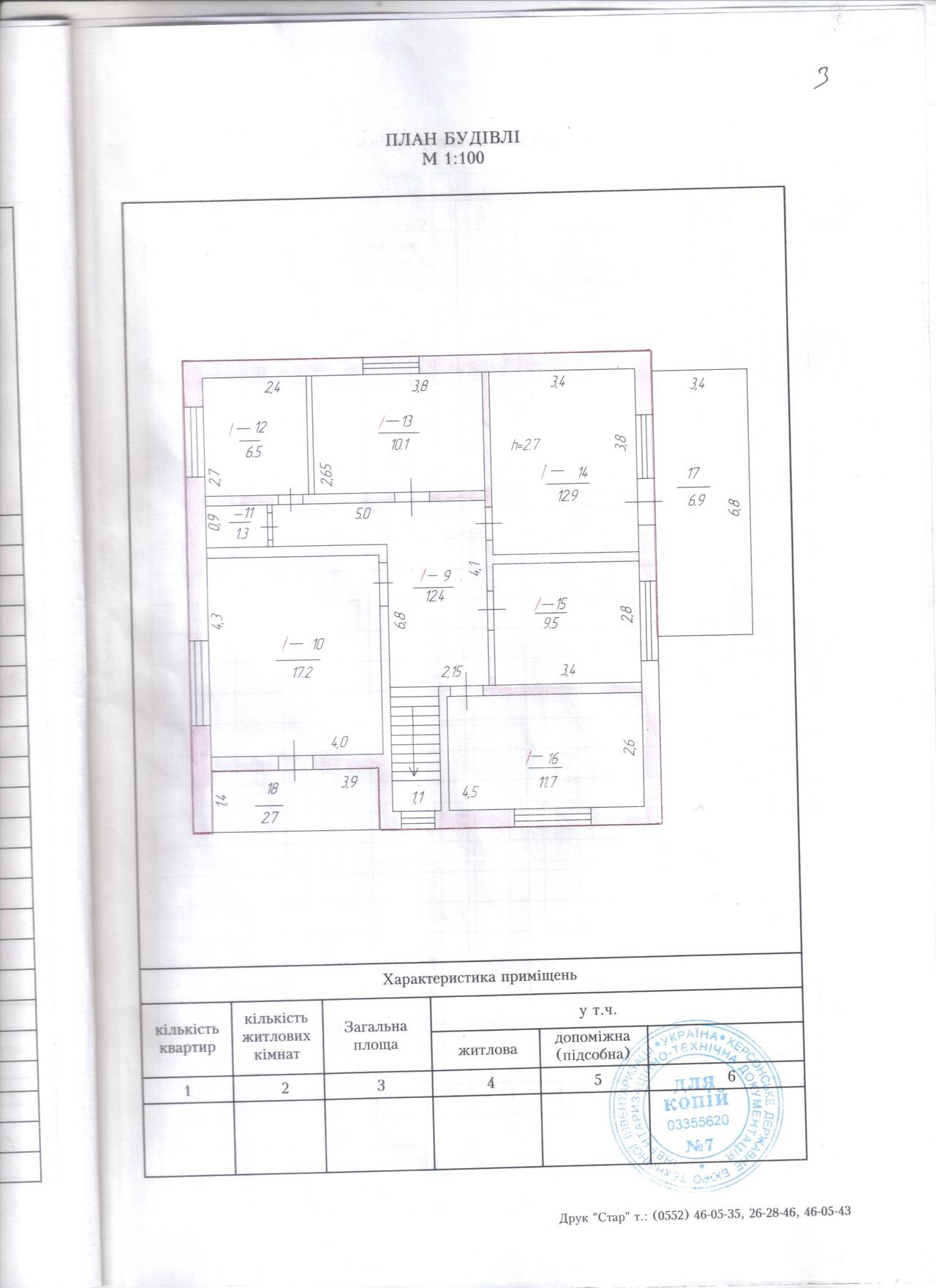 Продам дом в Красноперекопске фото 2 Недвижимость Красноперекопск