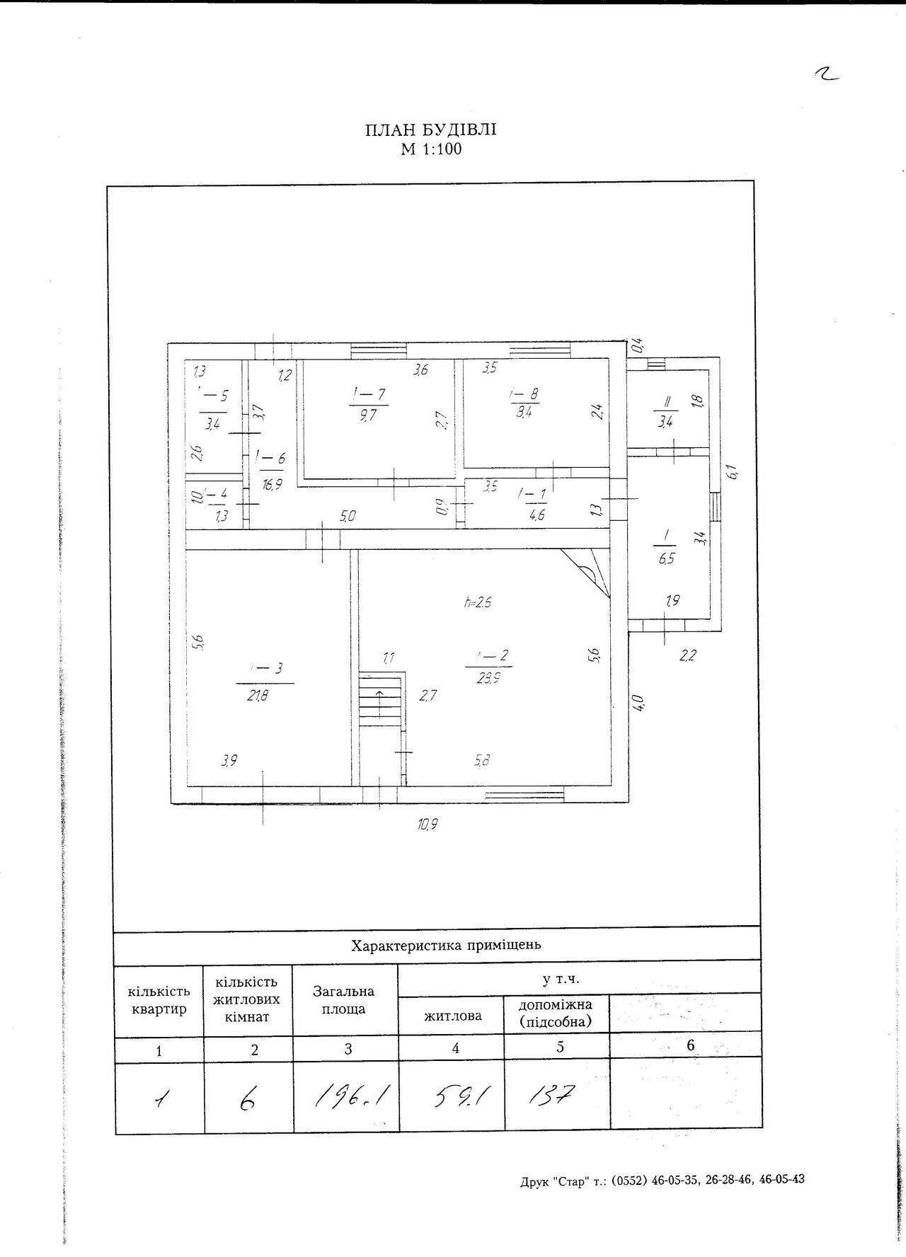 Продам дом в Красноперекопске фото 4 Недвижимость Красноперекопск