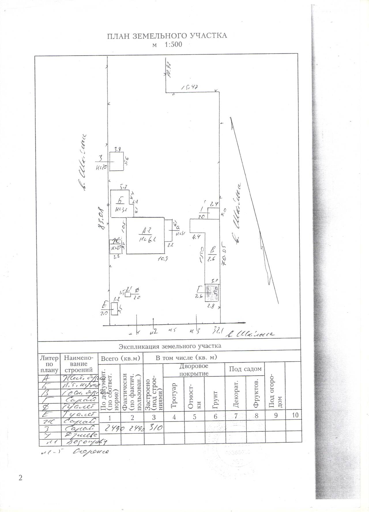 Продам дом в Красноперекопске фото 3 Недвижимость Красноперекопск