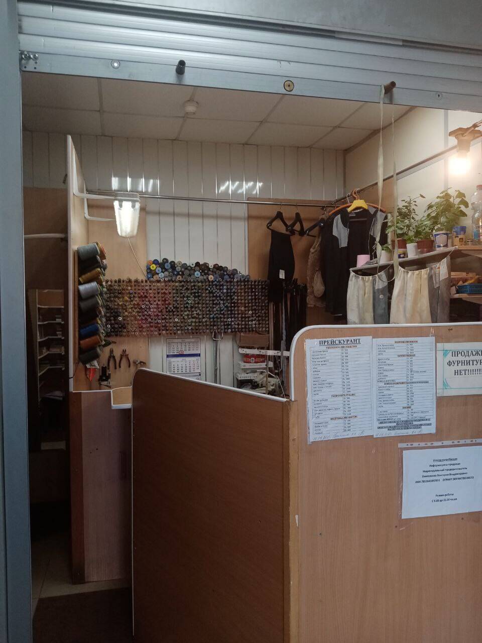 Портной в ателье по ремонту одежды