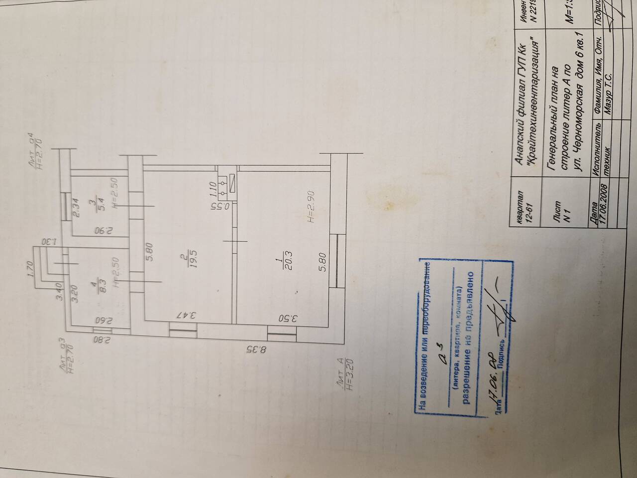ПРОДАЁТСЯ КВАРТИРА НА ЗЕМЕЛЬНОМ УЧАСТКЕ В 10 км. от ЧЁРНОГО  МОРЯ. в Анапе фото 3 Недвижимость Анапа