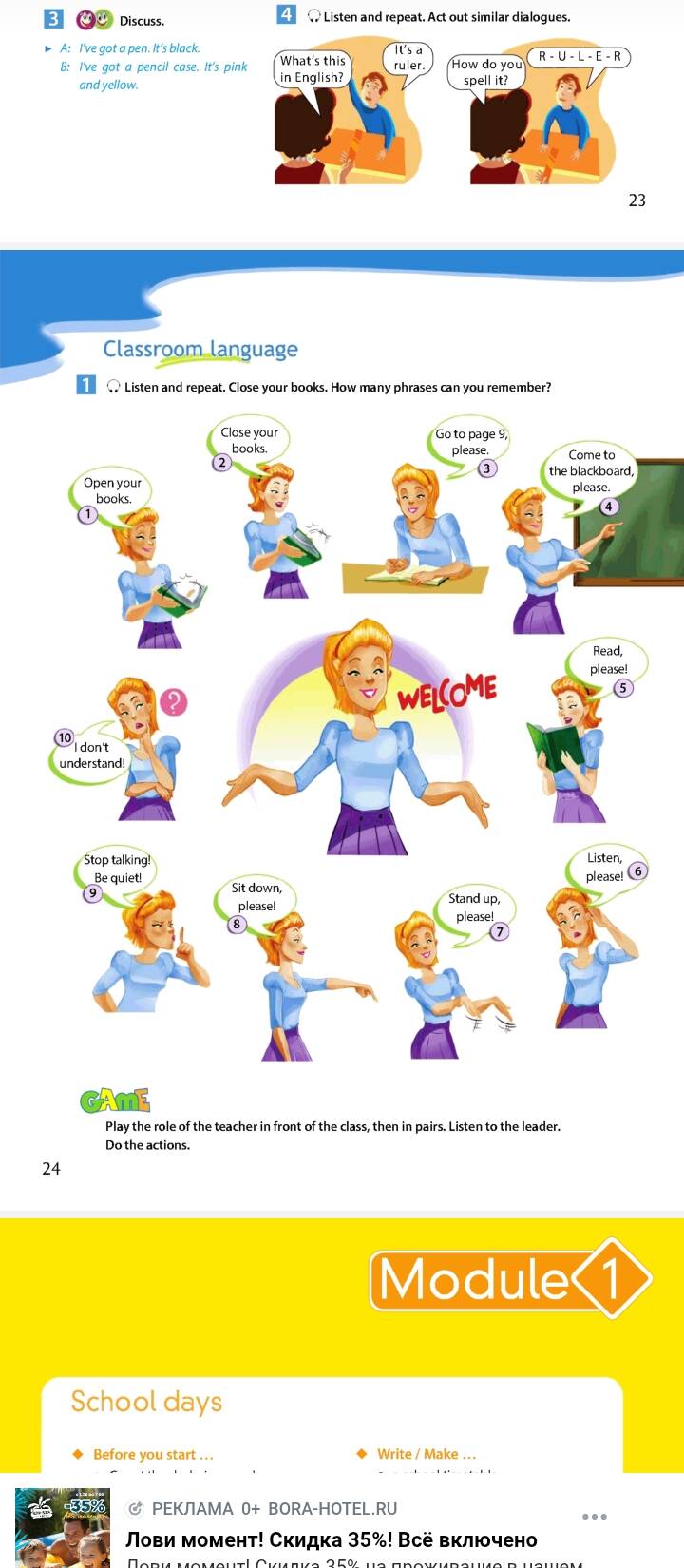 Английский язык