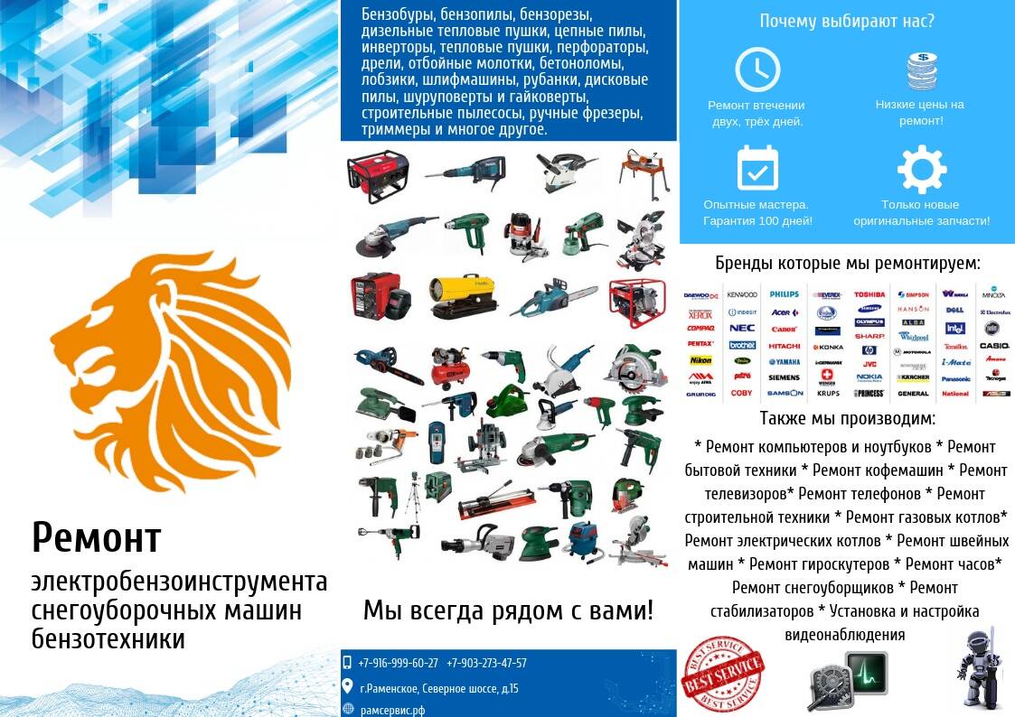 ООО «РамРем» СЕРВИС-ЦЕНТР Приглашаем вас в лучший в Раменском.