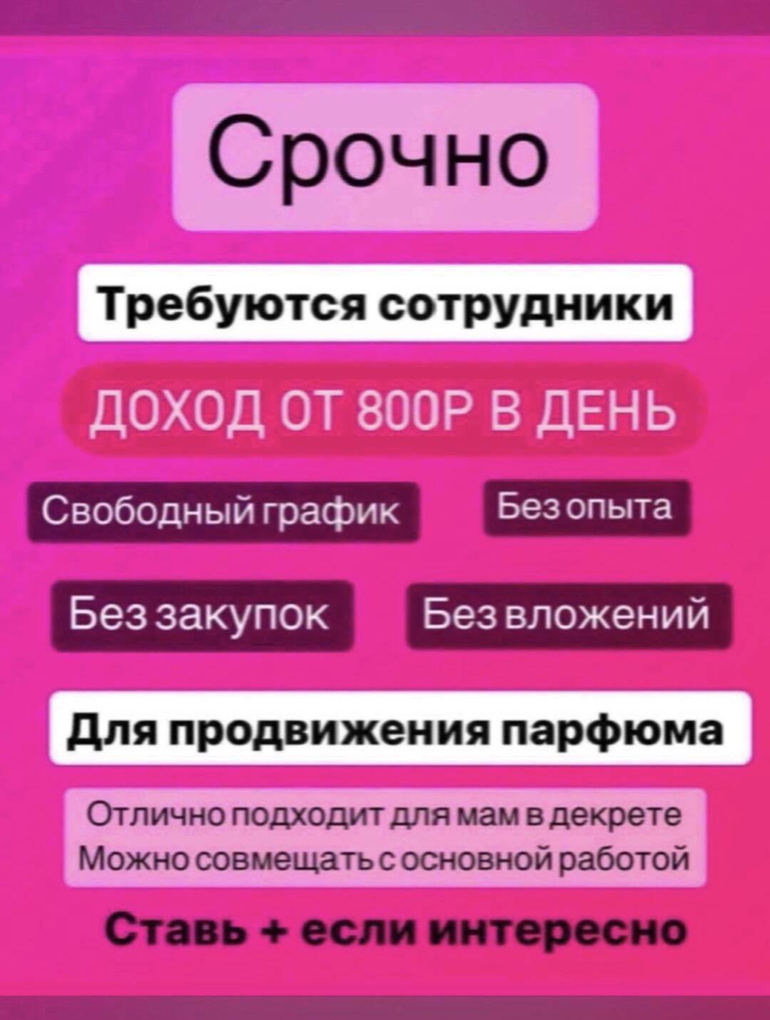 Сотрудник на удаленную работу 