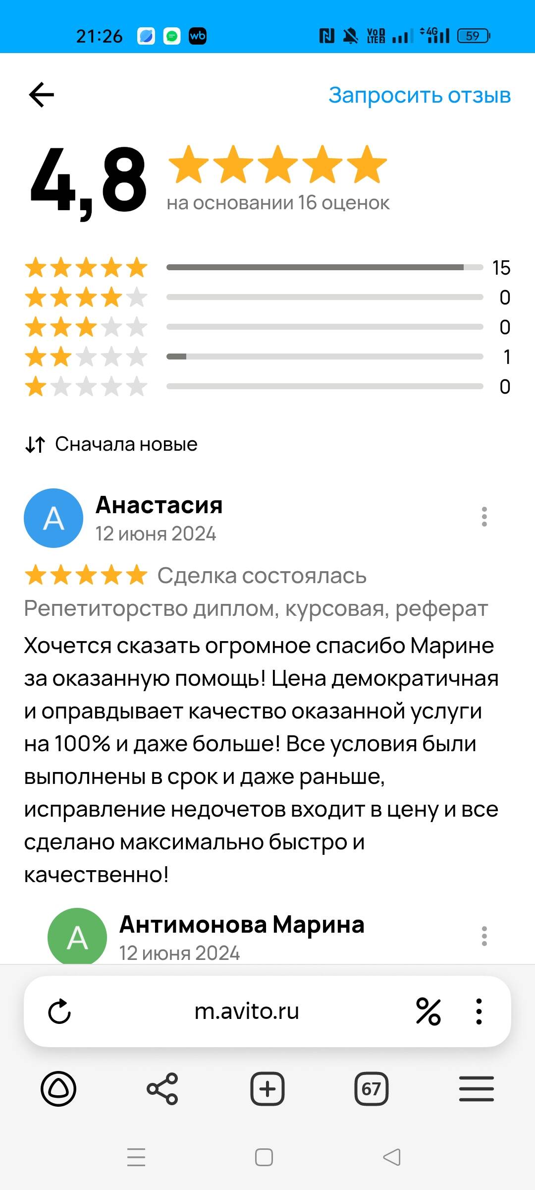 Помощь с оформлением студенческих работ в Москве фото 3 Услуги Москва