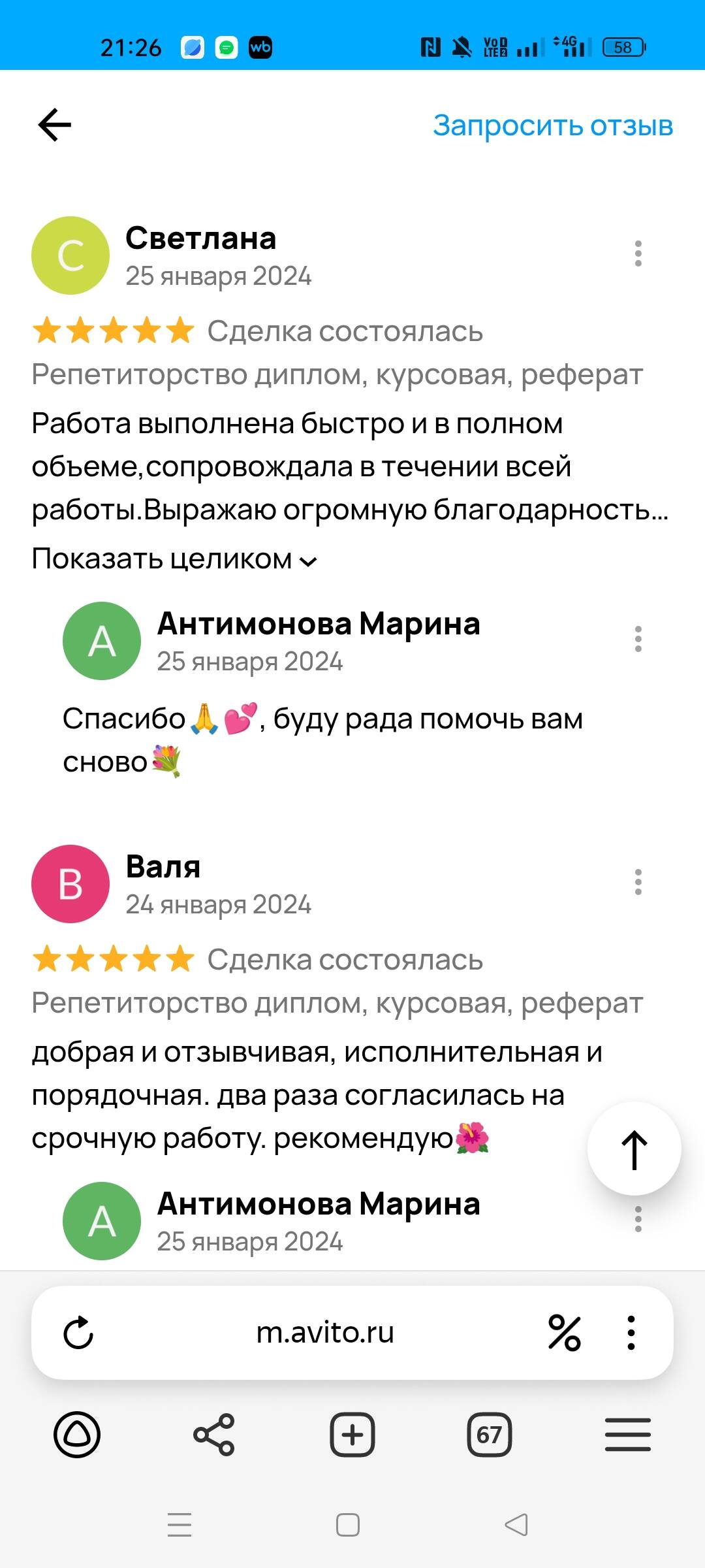 Помощь с оформлением студенческих работ в Москве фото 4 Услуги Москва