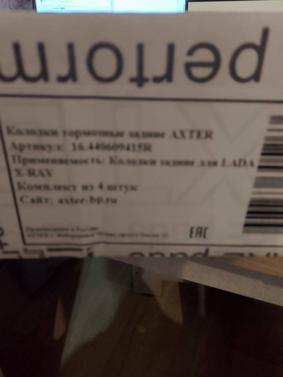 колодки в Тюмени фото 2 Транспорт Тюмень