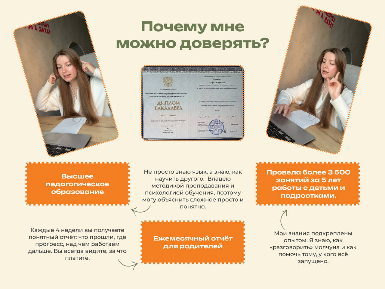 Репетитор по английскому языку в Москве фото 6 Услуги Москва