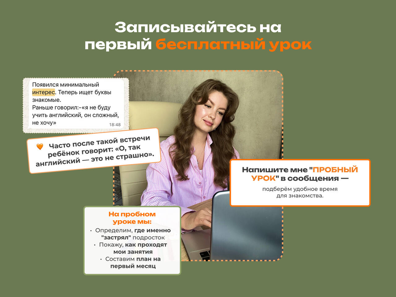 Репетитор по английскому языку в Москве фото 7 Услуги Москва