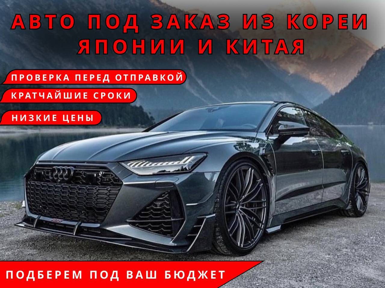 Привозим авто из заграницы