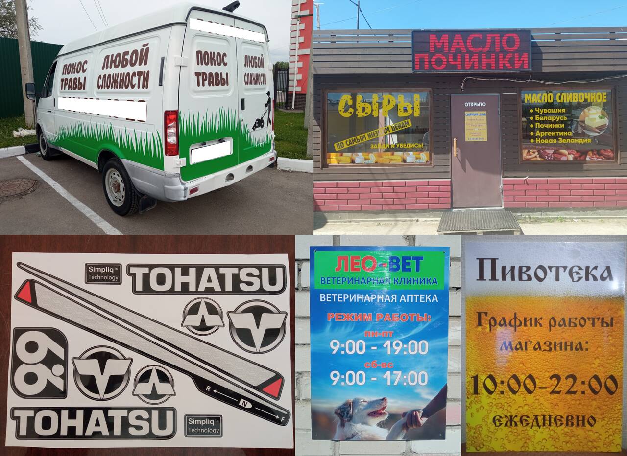 Реклама на авто. Наклейки. Таблички в Нижнем Новгороде фото 2 Услуги Нижний Новгород