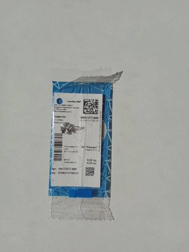 Кулон клевер алмаз Sokolov серебро подвеска цветок украшение серебряный украшения амулет талисман листок в Москве фото 2 Личные вещи Москва