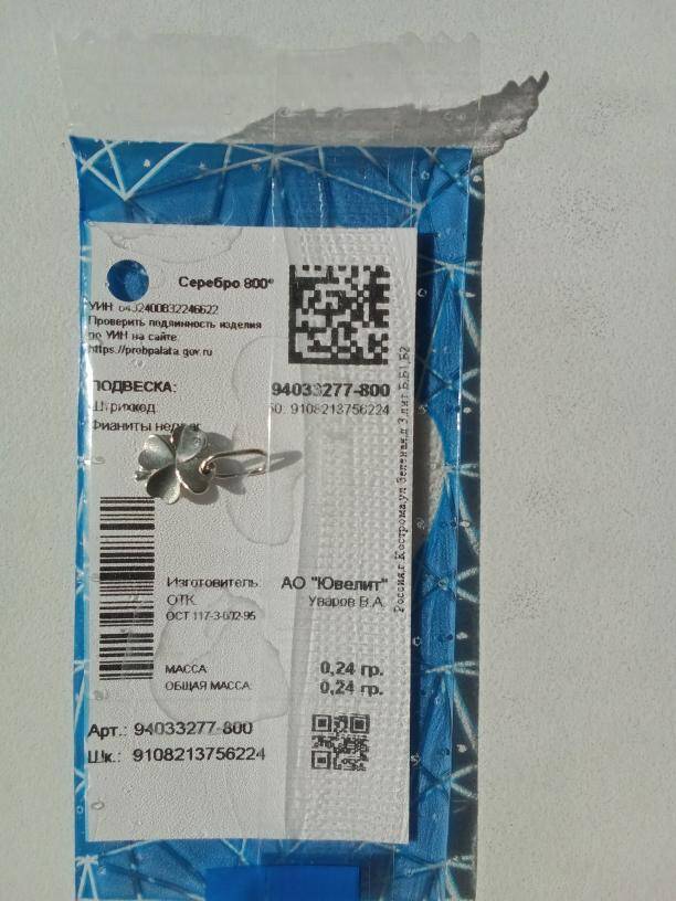 Кулон клевер алмаз Sokolov серебро подвеска цветок украшение серебряный украшения амулет талисман листок в Москве фото 3 Личные вещи Москва