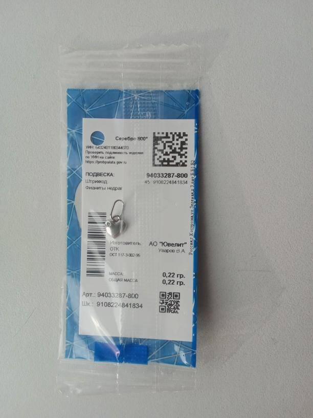 Кулон сердце алмаз Sokolov серебро подвеска украшение серебряный украшения сердечко бриллиант амулет талисман любовь