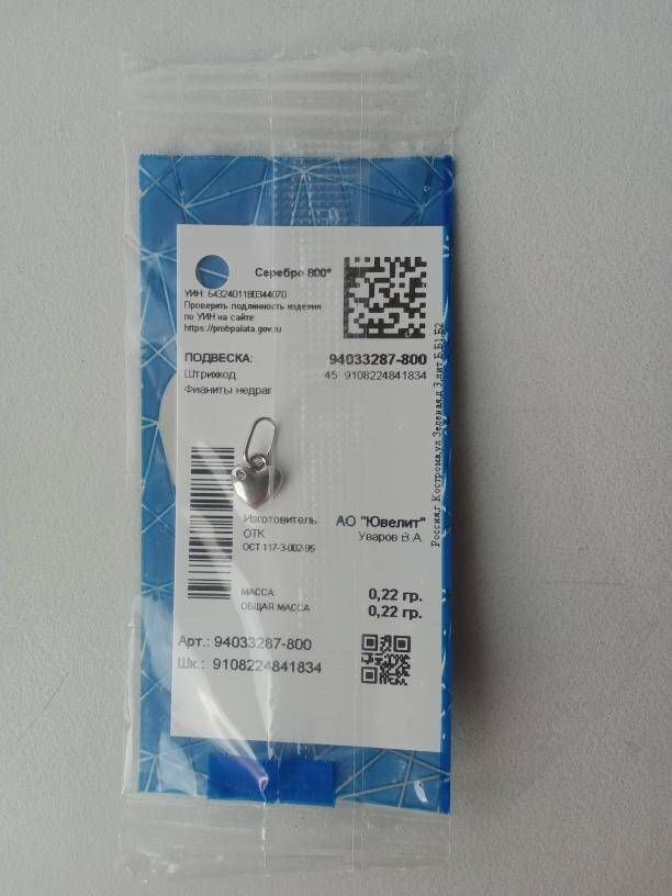 Кулон сердце алмаз Sokolov серебро подвеска украшение серебряный украшения сердечко бриллиант амулет талисман любовь в Москве фото 2 Личные вещи Москва