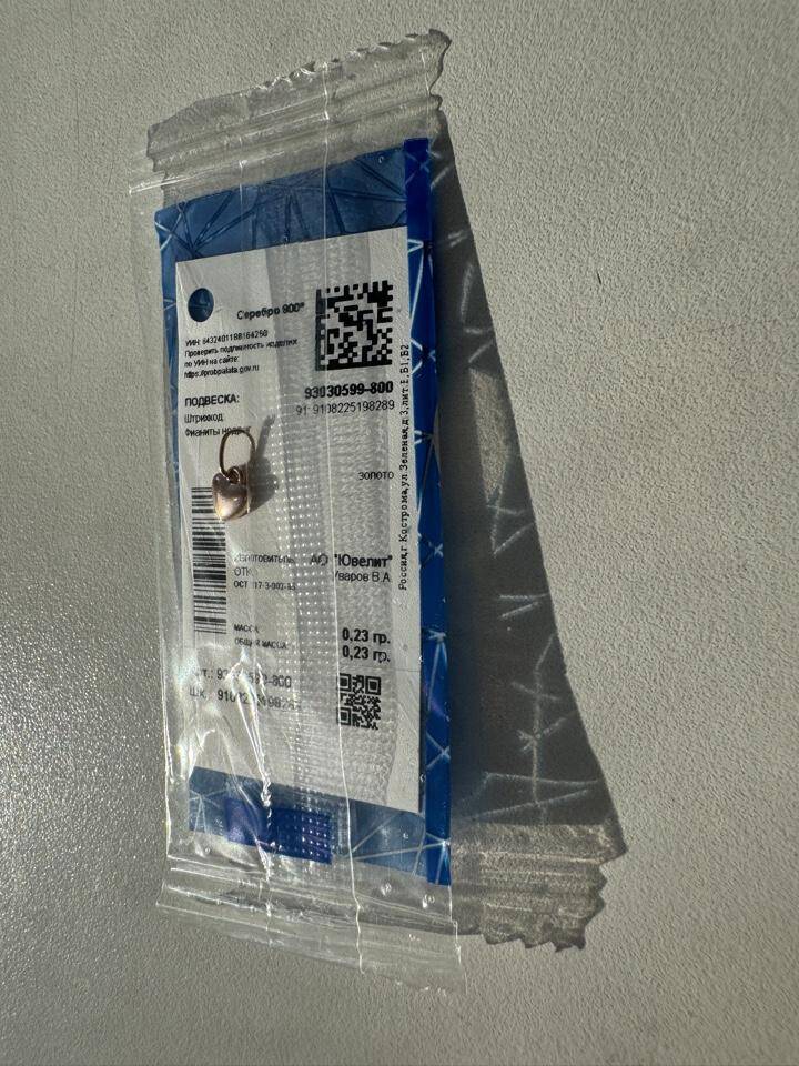 Кулон сердце позолота Sokolov серебро алмаз подвеска украшение серебряный сердечко бриллиант украшения амулет талисман любовь в Москве фото 2 Личные вещи Москва