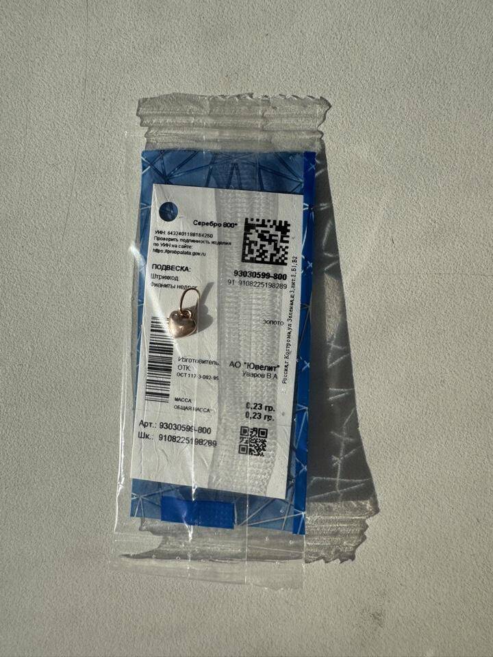 Кулон сердце позолота Sokolov серебро алмаз подвеска украшение серебряный сердечко бриллиант украшения амулет талисман любовь в Москве фото 3 Личные вещи Москва