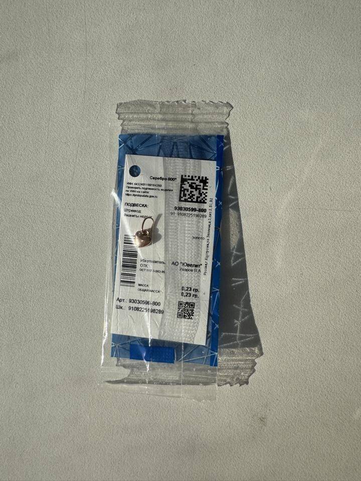 Кулон сердце позолота Sokolov серебро алмаз подвеска украшение серебряный сердечко бриллиант украшения амулет талисман любовь