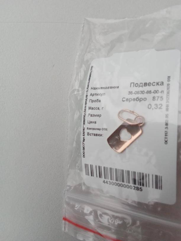 Кулон подвеска Адамас прямоугольник сердце серебро украшение серебряный украшения сердечко амулет талисман квадрат бижутерия в Москве фото 6 Личные вещи Москва