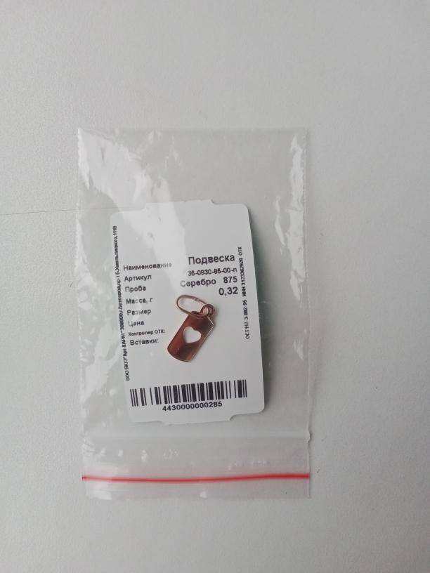 Кулон подвеска Адамас прямоугольник сердце серебро украшение серебряный украшения сердечко амулет талисман квадрат бижутерия в Москве фото 5 Личные вещи Москва