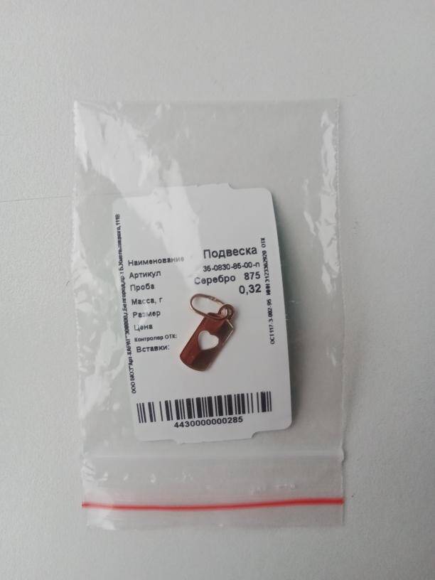 Кулон подвеска Адамас прямоугольник сердце серебро украшение серебряный украшения сердечко амулет талисман квадрат бижутерия в Москве фото 4 Личные вещи Москва