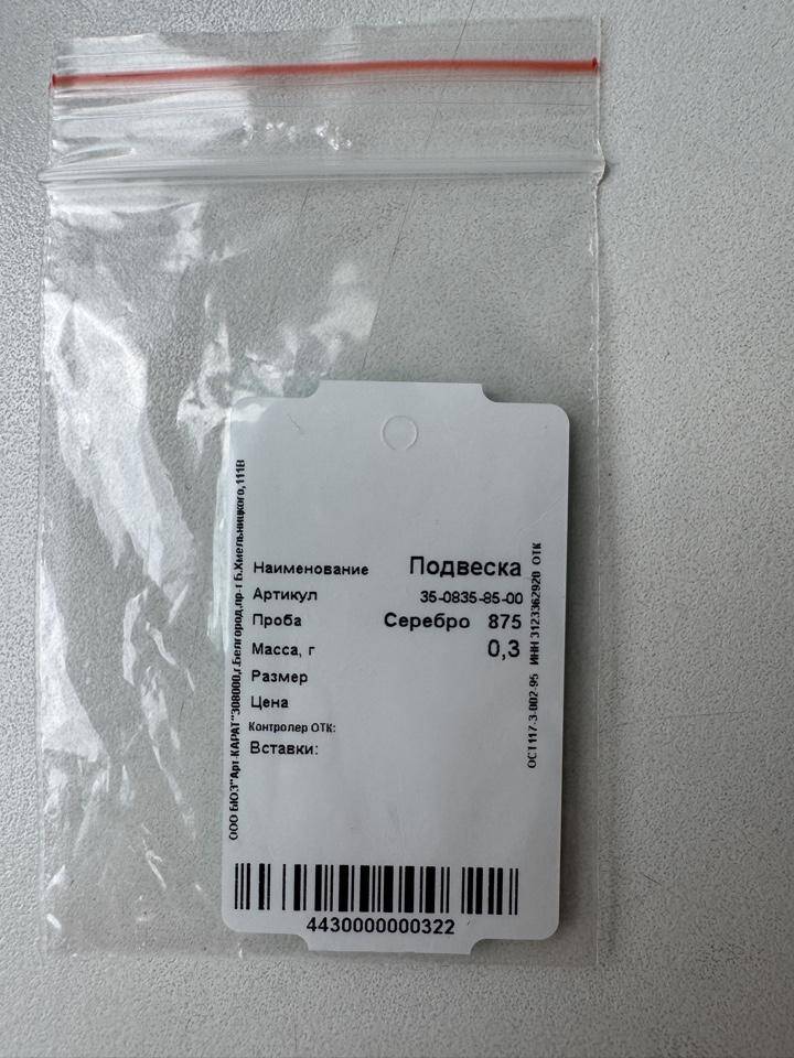 Кулон подвеска человек Адамас серебро позолота украшение серебряный украшения бижутерия амулет талисман золото золотой печенье форма в Москве фото 4 Личные вещи Москва