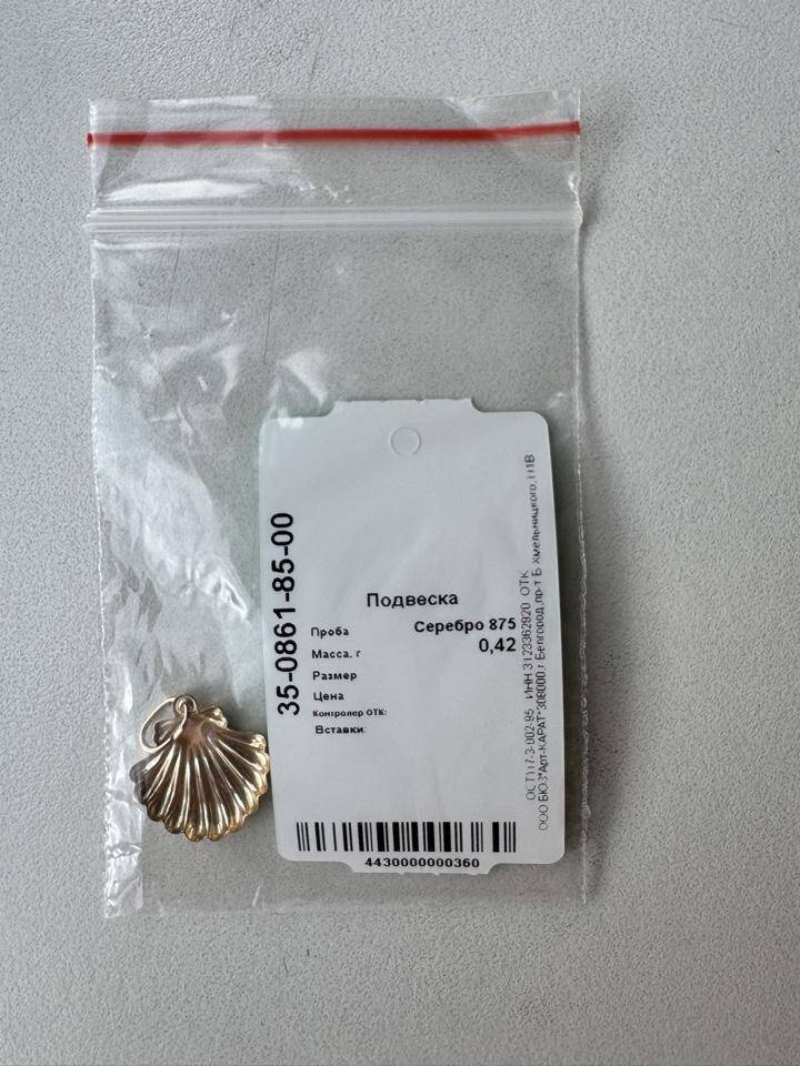 Кулон подвеска ракушка Адамас серебро позолота украшение серебряный украшения бижутерия амулет талисман морская тема в Москве фото 3 Личные вещи Москва