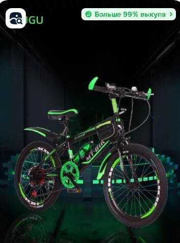 Велосипед для мальчика