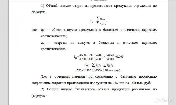 Высшая математика, статистика, эонометрика, теория вероятностей и др. в Москве фото 3 Услуги Москва Высшая математика, статистика, эонометрика, теория вероятностей и др. в Москве фото 3 Услуги Москва